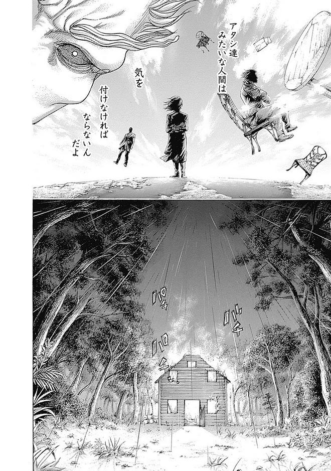 Usogui - Chapter 421 - Page 6